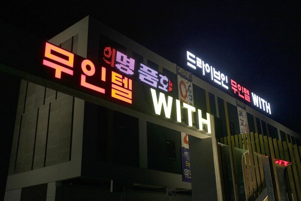 Pocheon With Motel