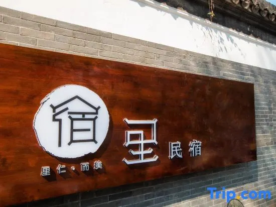 Cloud Four Seasons Homestay (Yangzhou Slender West Lake Daming Temple)