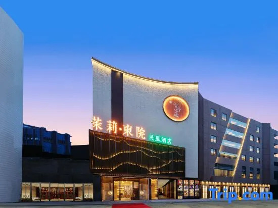 Fuyang Moli Dongyuan Minfeng Hotel (Fuyang Center International Trade Shop)