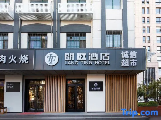 Langting Hotel (Vientiane City Provincial Third Hospital Branch)