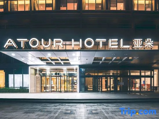 Atour Hotel Beijing Yizhuang New Town Majuqiao