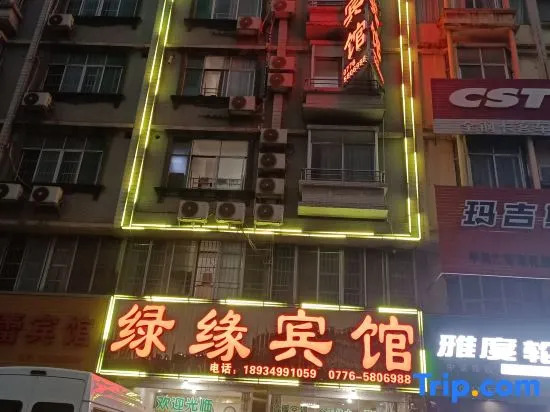 Pingguo Lvyuan Hotel