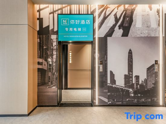 Ni Hao Hotel (Wuhan Wangjiawan Yulong Road Subway Station)