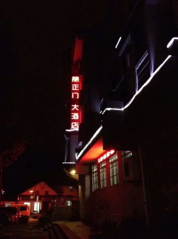 Lizhengmen Hotel