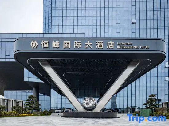 Dongtai Hengfeng International Hotel