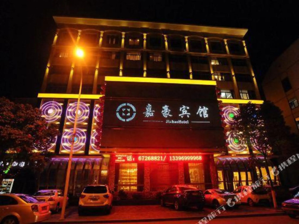 The Jiahao Hotel