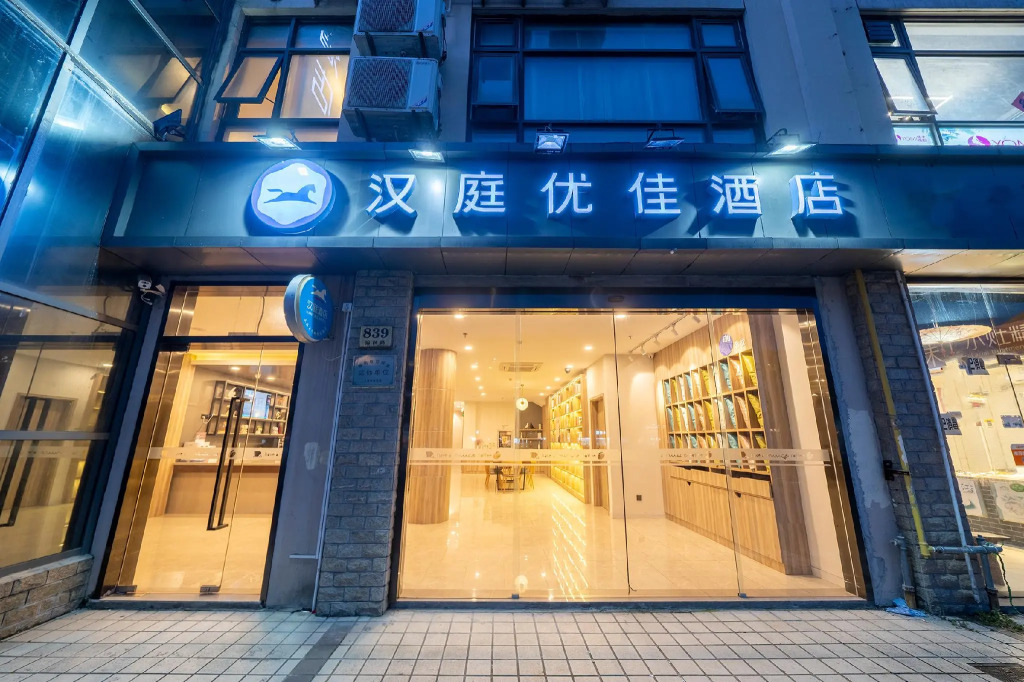 Hanting Premium Hotel Shanghai University Metro Station