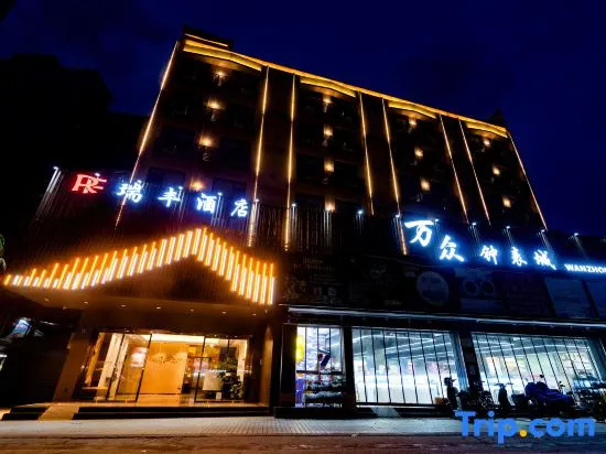 Ruifeng Hotel (Guangzhou Railway Station West Clocks and Watches City)