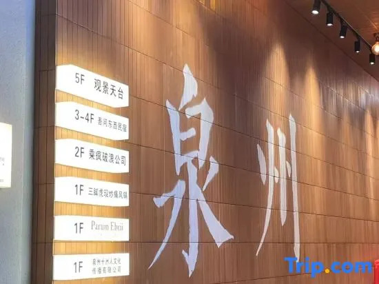 Yimi Hotel (Quanzhou Dong Station)