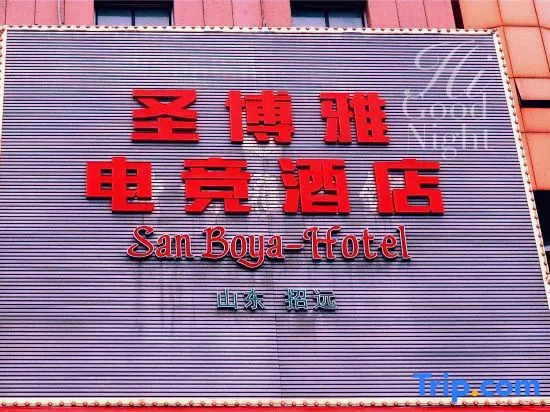 Zhaoyuan Shengboya Hotel