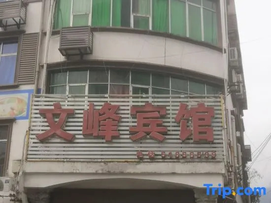 Wenfeng Hotel