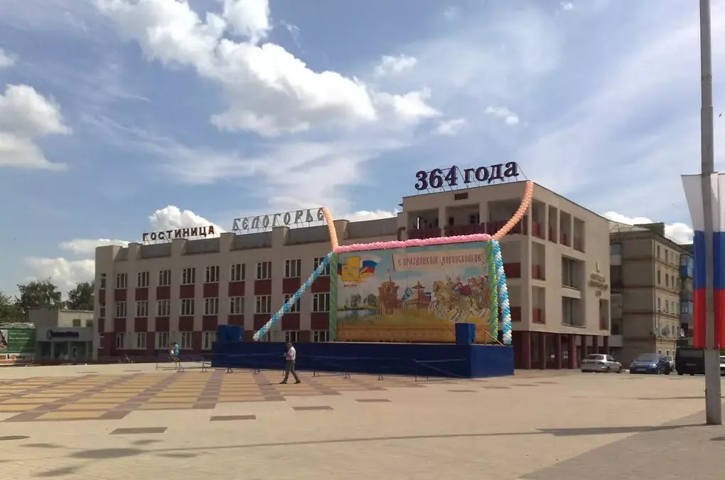Белогорье