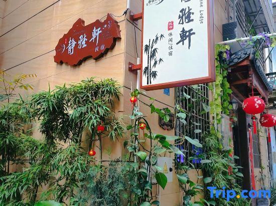 Jingyaxuan Homestay