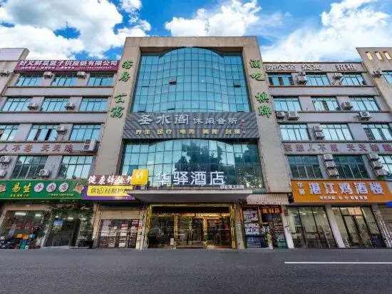 Home Inn Huayi (Guangzhou Huadu Overseas Chinese Technology Industrial Park)