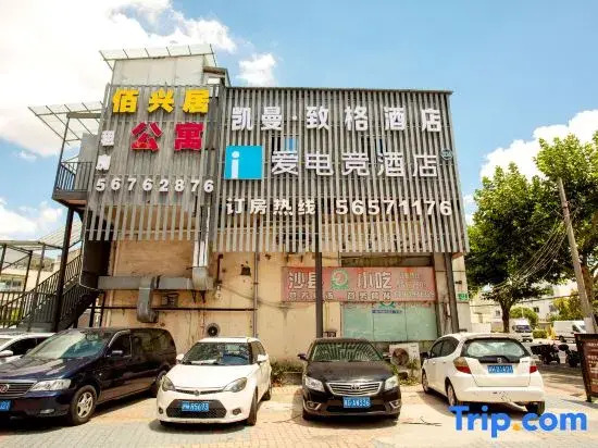 i Electronrc sports (Shanghai Wusong International Cruise Terminal Songbao Road Branch)