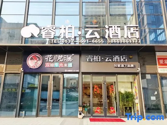 Homeinn Ripple Cloud Hotel (Qingdao Chengyang Tian'an Digital City)