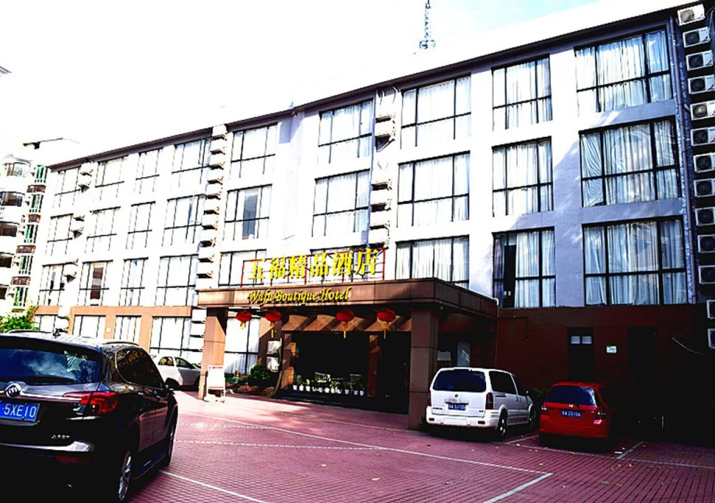 Wufu Boutique Hotel