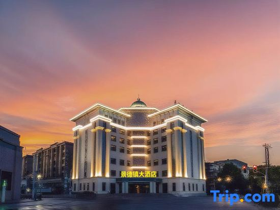 Jingdezhen Grand Hotel (Tao Yang Alley Scenic Area Taoxichuan Pedestrian Street)