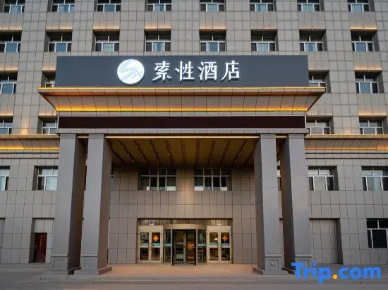 Sucha Hotel（Walnut Food Street Swan Lake Branch）