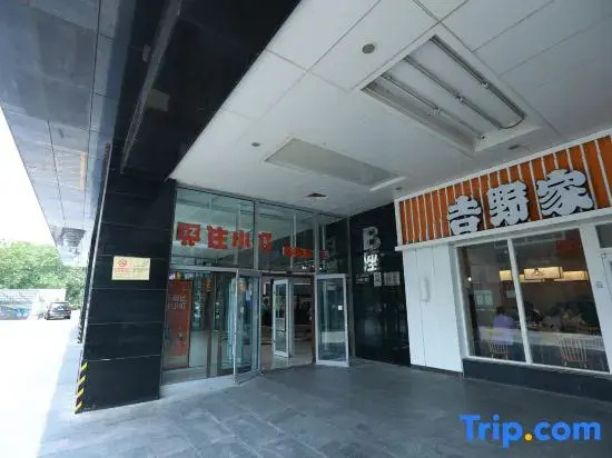 Zhuxiaoding Hotel (Beijing Zhongguancun Wudaokou)