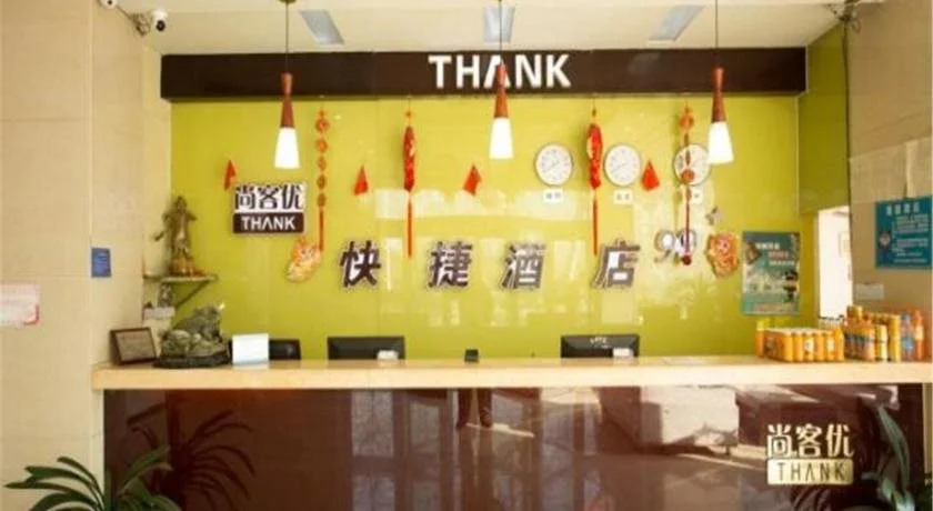 Thankyou Hotel Qingdao Chongmingdao West Road