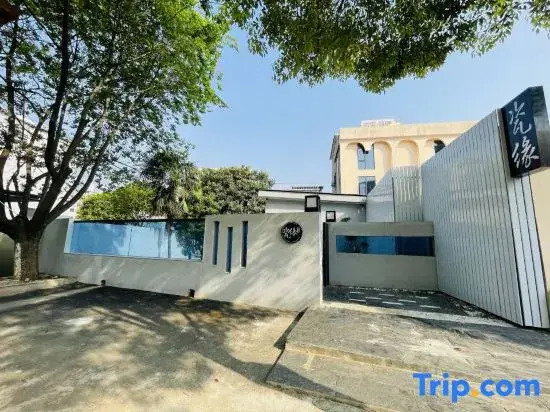 Porcelain edge Pan· Ceramic Courtyard Holiday Homestay (Taoxichuan Creative Plaza)