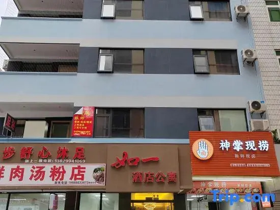 Huizhou Daya Bay Ruyi Serviced Apartment