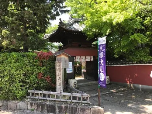 Chushojima INN #1