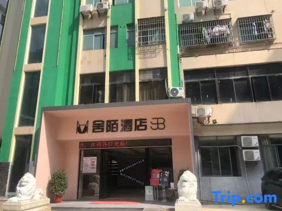 Shemo Hotel (Haikou Friendship Sunshine City)