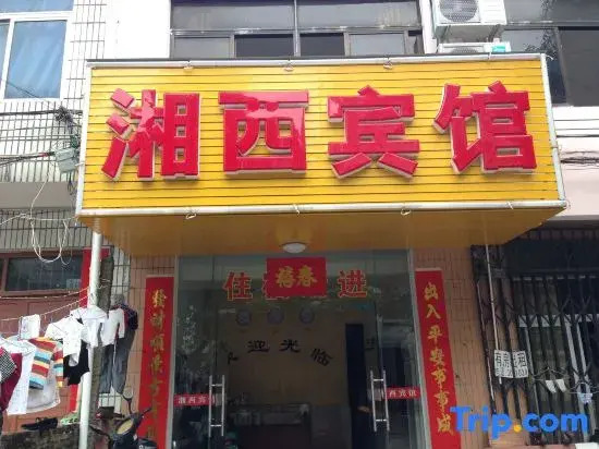 Beihai Xiangxi Hotel (Beibuwan Square)