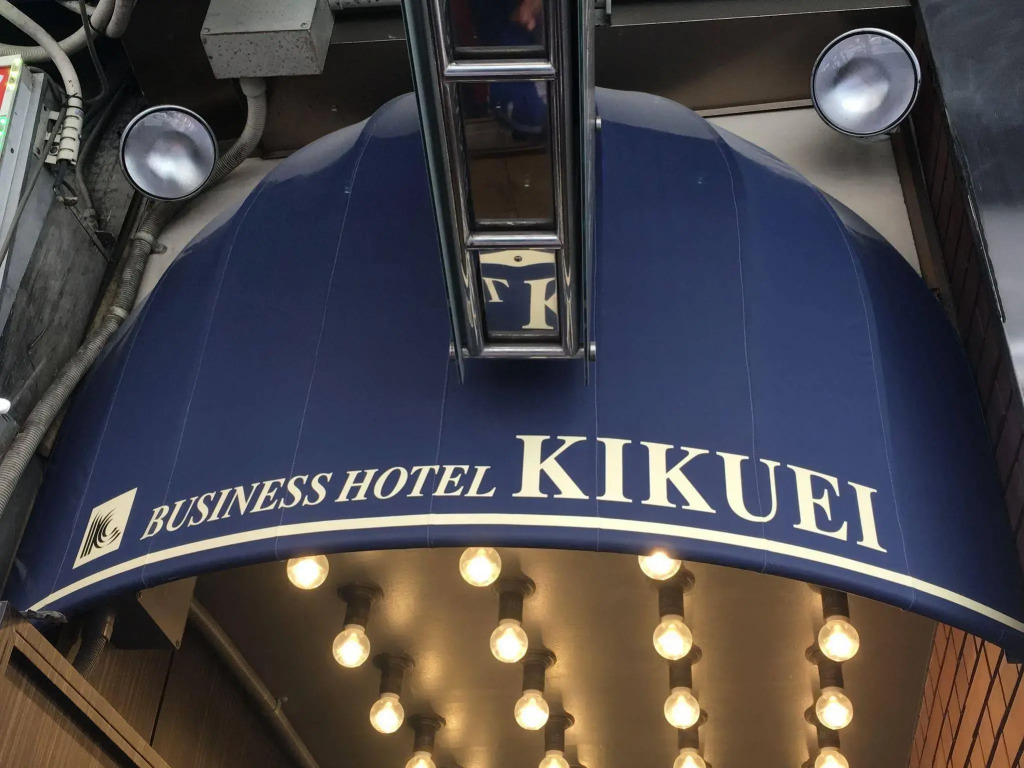 Hotel Kikuei