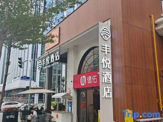 Sanya Fengyue Hotel (Joy City)