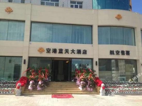 Konggang Lantian Hotel