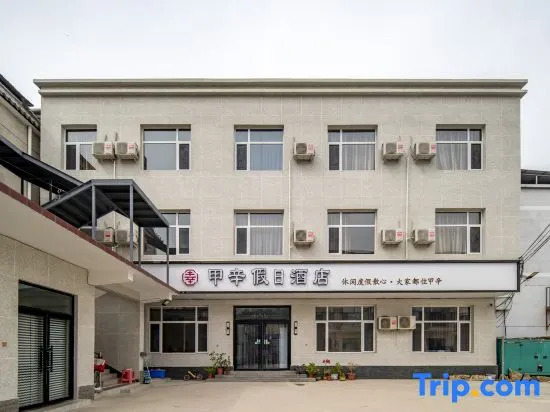 Jiaxin Holiday Hotel (Yishui Lake Taihang Water Town)