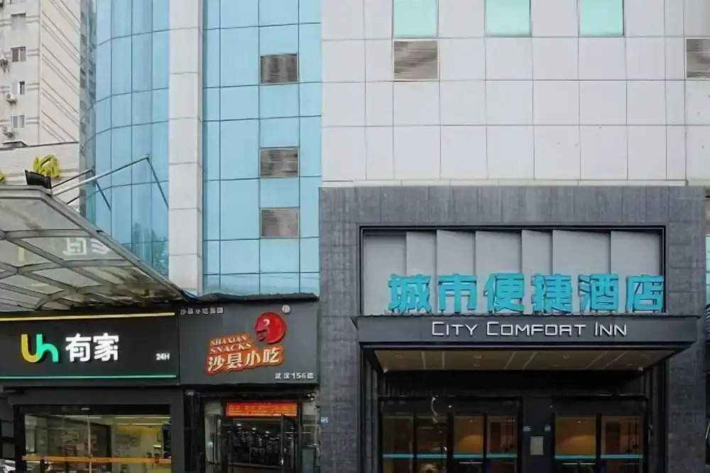 City Comfort Inn (Wuhan Tanhualin Crab Cape Metro Station)