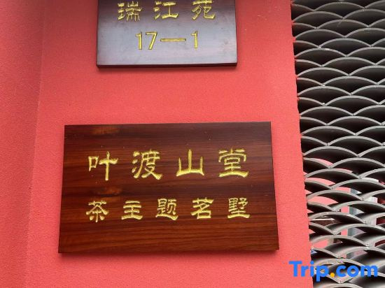 Yedu Shantang Boutique Hotel