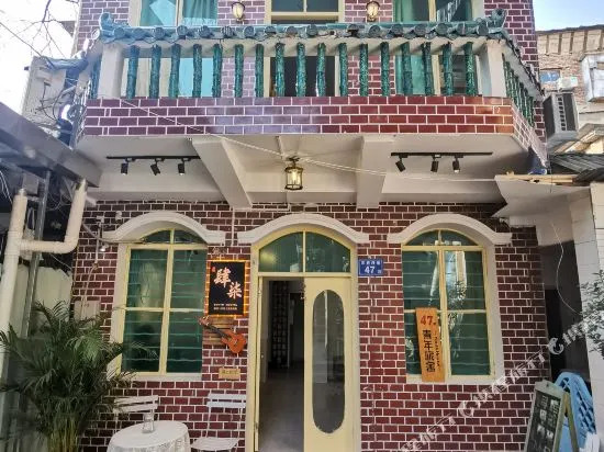 Changsha Wuwen Xidong International Youth Hostel (South Gate Subway Station)