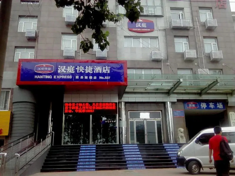 Hanting Hotel Tianjin Jixian Gulou