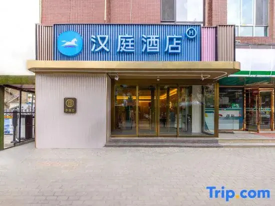 HanTing Hotel (Dingxi Railway Station)
