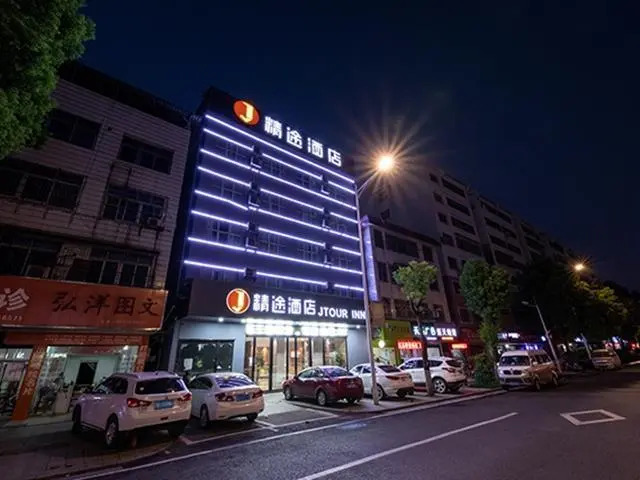 JTour Inn Hengyang City Lixin Avenue