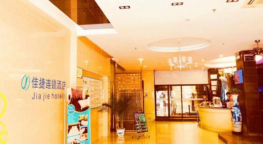 Jiajie Inn Haikou East Bus Terminal Branch