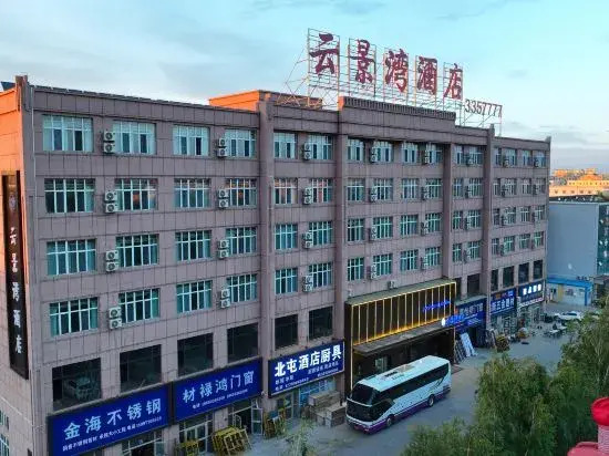 Yunjingwan Hotel (Beitun Bus Station)