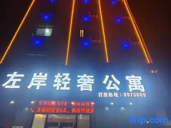 Left Bank Light Luxury Apartment (Zhanjiang Potou Nanyou)