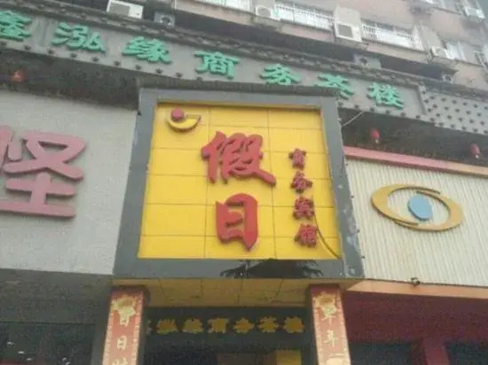 Jiari