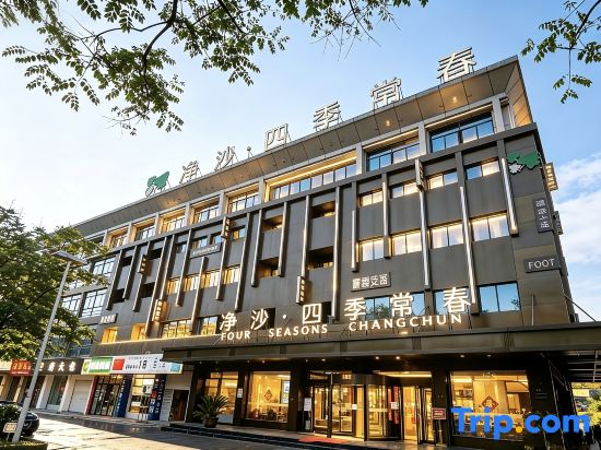 Jingsha Four Seasons Changchun Hotel (Yiwu International Trade City District 1)