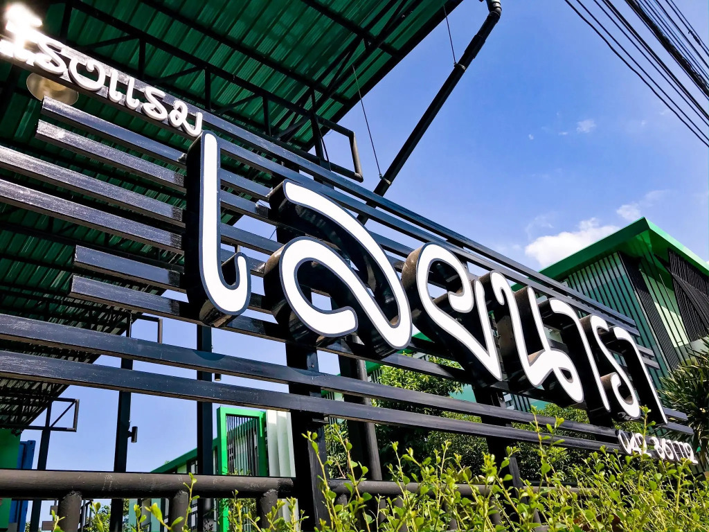 Loei Nara Hotel
