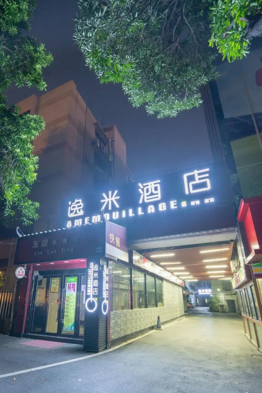 YIMI Hotel Guangzhou Railway Station
