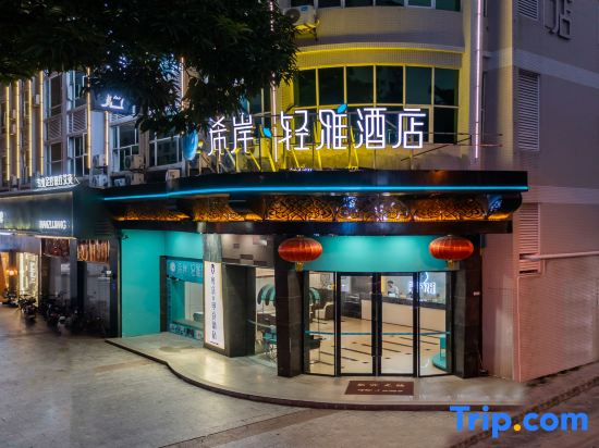 Xana Lite Hotel Guangzhou Panyu Shiqiao Subway Station