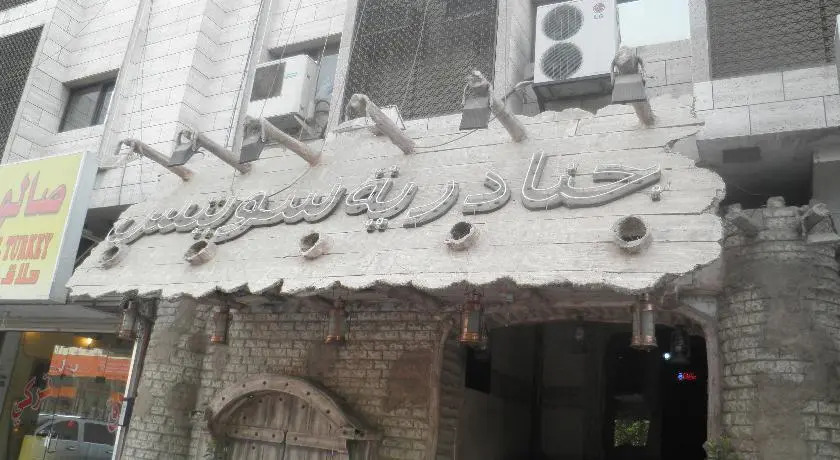 Al Janaderia 5