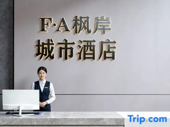 Guiyang Maple Shore City Hotel
